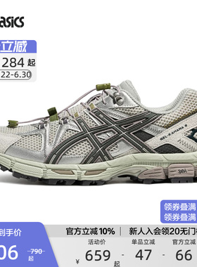 ASICS亚瑟士官方正品GEL-KAHANA 8 FL男女户外越野跑鞋运动休闲鞋