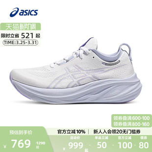 透气运动鞋 ASICS亚瑟士官方正品 26女缓震回弹跑鞋 NIMBUS GEL