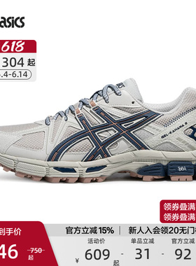 【热销款】ASICS亚瑟士官方男女跑鞋GEL-KAHANA 8户外休闲运动鞋