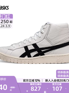 ASICS亚瑟士官方正品GEL-PTG MT男女潮流复古运动休闲鞋情侣鞋