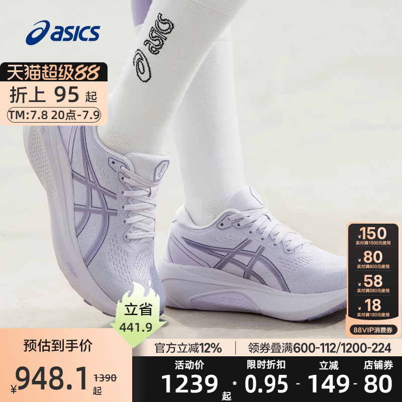 亚瑟士女子稳定支撑跑鞋