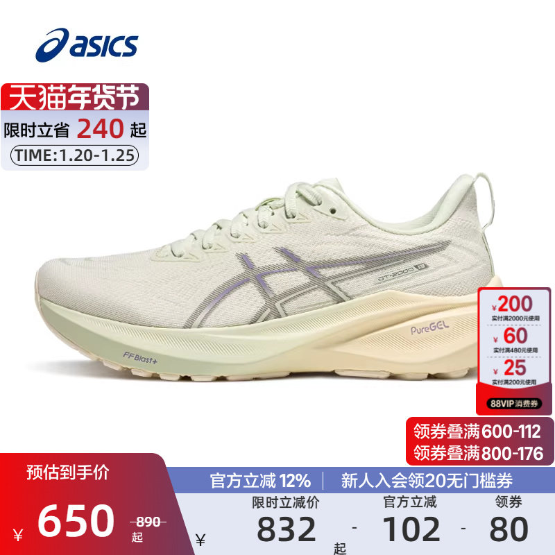 ASICS亚瑟士官方正品跑鞋GT-2000 13 女子稳定支撑跑鞋运动鞋,运动鞋new,跑步鞋,淘宝优惠券,粉丝福利购,淘宝优惠卷