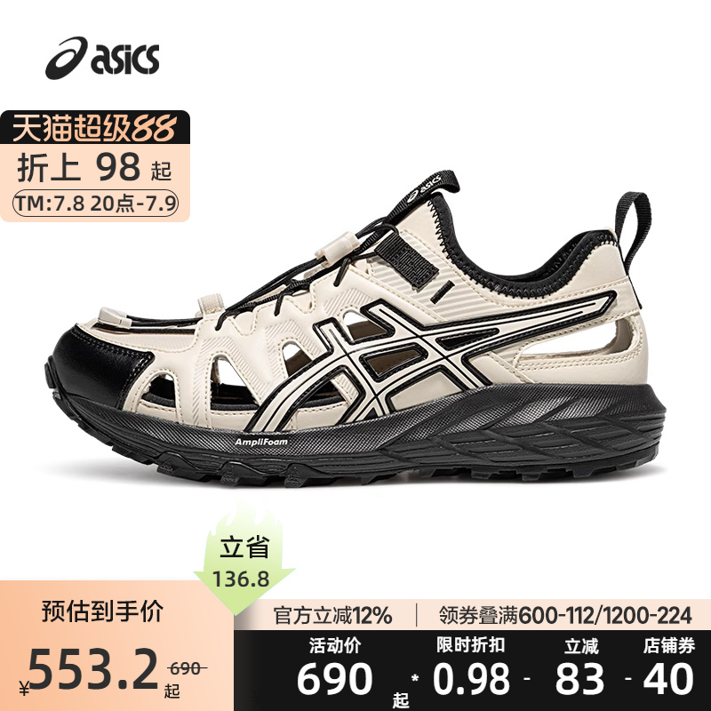 男女户外运动凉鞋ASICS亚瑟士