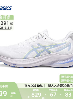 ASICS亚瑟士官方正品GT-2000 12女稳定支撑跑鞋减震回弹运动鞋