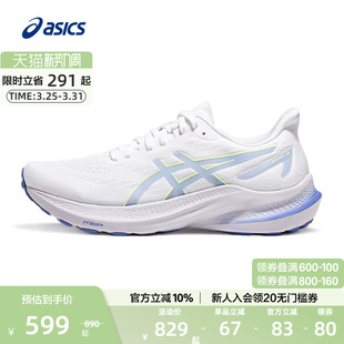 减震回弹运动鞋 ASICS亚瑟士官方正品 12女稳定支撑跑鞋 2000