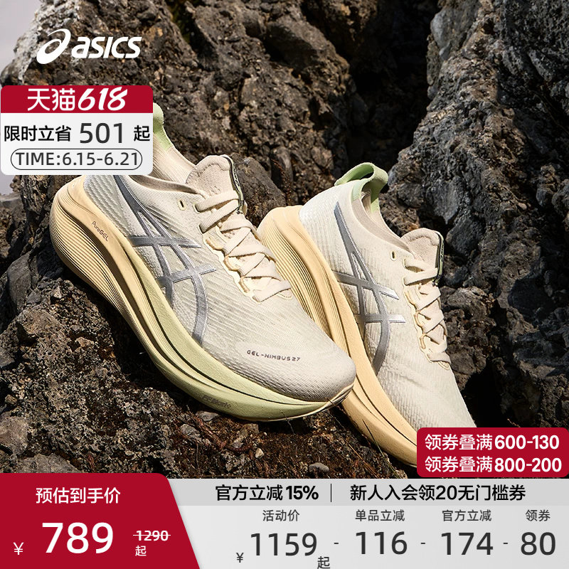 ASICS亚瑟士官方正品GEL-NIMBUS 27女子跑步鞋减震透气回弹运动鞋