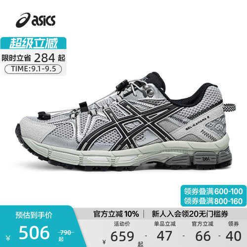 ASICS亚瑟士男女户外越野跑鞋