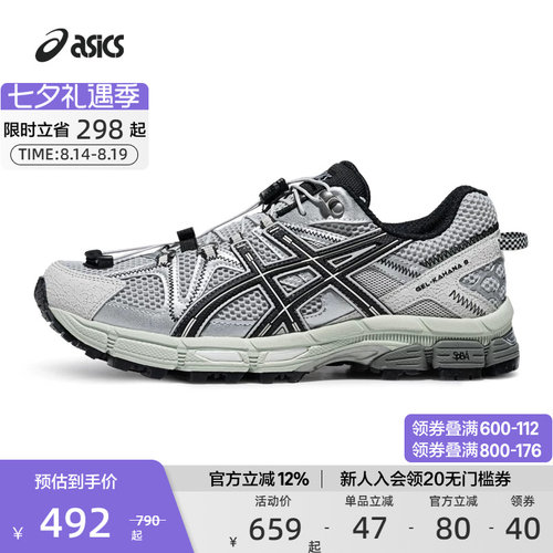 ASICS亚瑟士男女户外越野跑鞋
