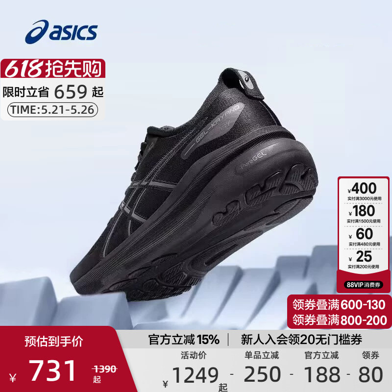 ASICS亚瑟士官方正品GEL-KAYANO 31男稳定支撑专业跑鞋减震运动鞋