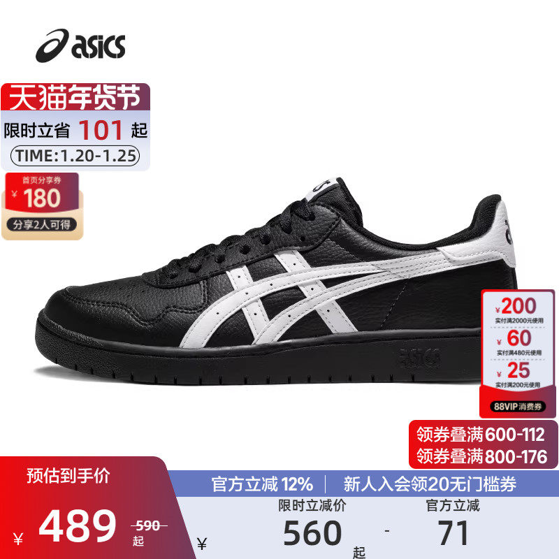ASICS亚瑟士官方板鞋JAPAN S休闲鞋男女低帮薄底板鞋,运动鞋new,板鞋,淘宝优惠券,粉丝福利购,淘宝优惠卷