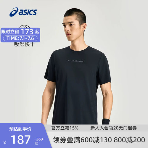 亚瑟士男子吸湿速干运动短袖