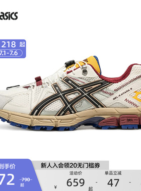 ASICS亚瑟士官方正品户外跑鞋GEL-KAHANA 8 FL男女运动越野休闲鞋