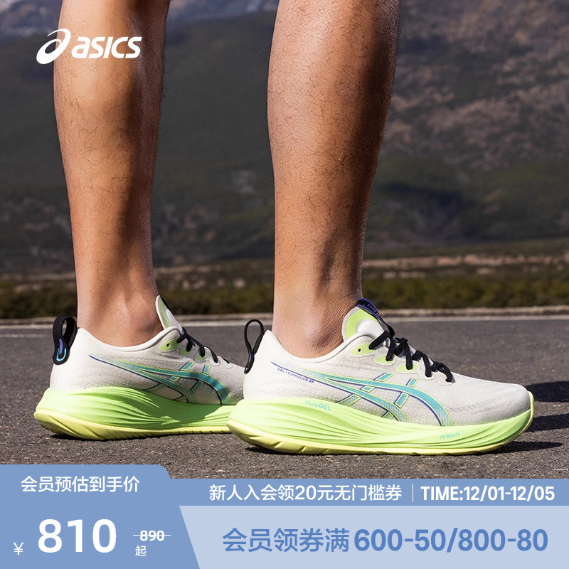 亚瑟士男子缓震回弹跑步鞋