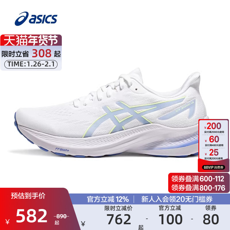 ASICS亚瑟士官方正品GT-2000 12女稳定支撑跑鞋减震回弹运动鞋