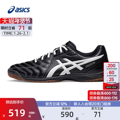 亚瑟士男女通用足球鞋