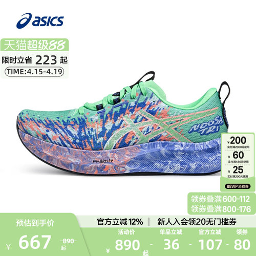 亚瑟士男女铁人三项竞速跑步鞋