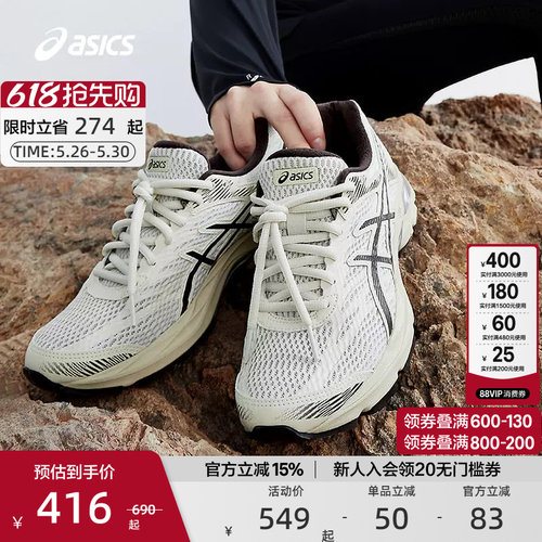 ASICS亚瑟士跑步运动鞋女子
