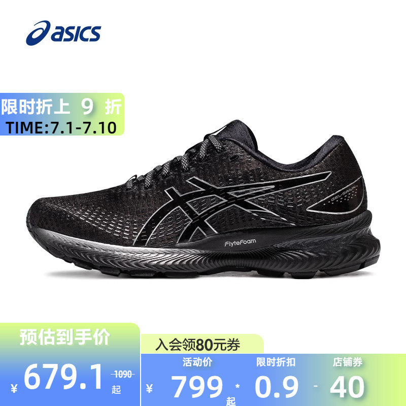 ASICS亚瑟士新品GEL-SAIUN男女缓震透气回弹运动跑鞋