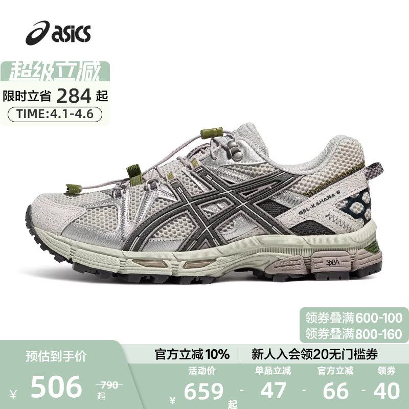 ASICS亚瑟士官方正品GEL-KAHANA 8 FL男女户外越野跑鞋运动休闲鞋