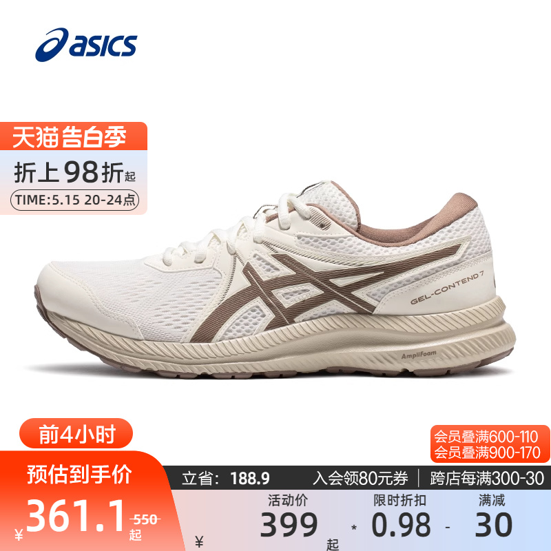 ASICS亚瑟士官方正品GEL-CONTEND 7男女跑步鞋缓震透气情侣运动鞋-封面