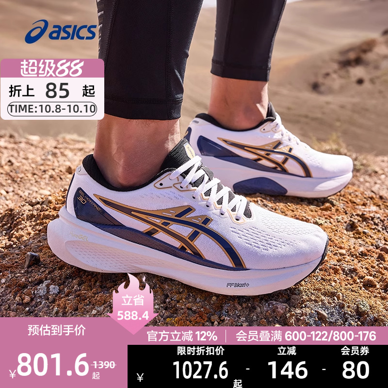 稳定支撑跑鞋ASICS亚瑟士