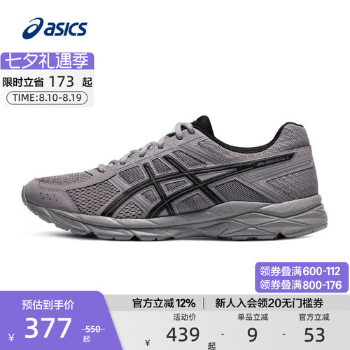 ASICS亚瑟士缓震透气跑鞋男