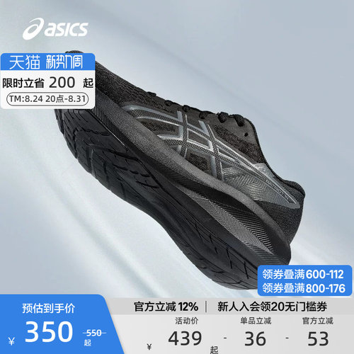 亚瑟士男子透气竞速跑鞋