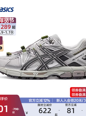 ASICS亚瑟士官方正品GEL-KAHANA 8 FL新品男女跑鞋越野运动跑鞋