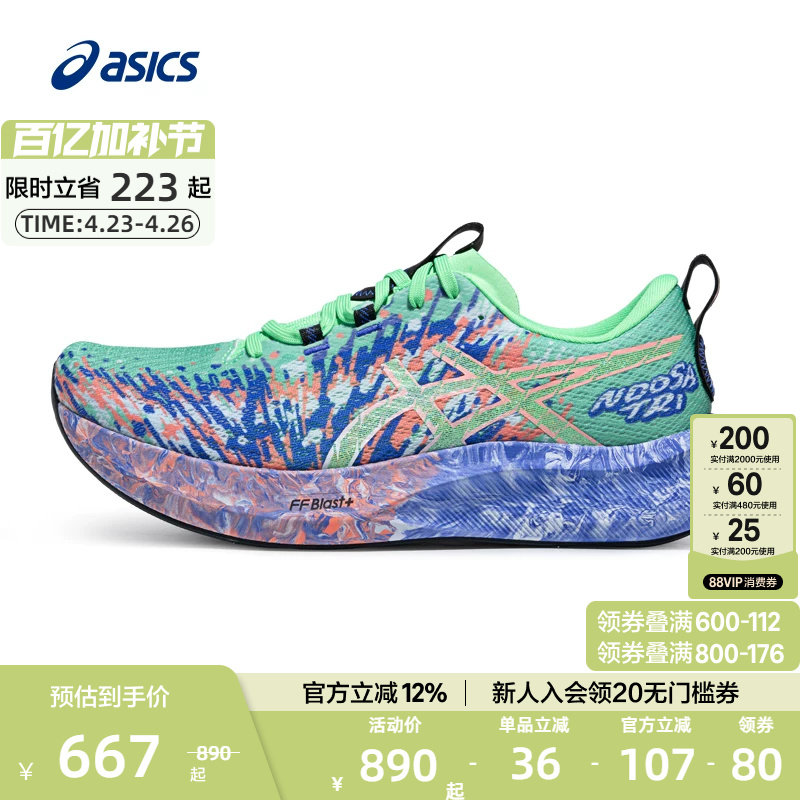 ASICS亚瑟士官方NOOSA TRI 16男女铁人三项竞速跑鞋透气运动鞋