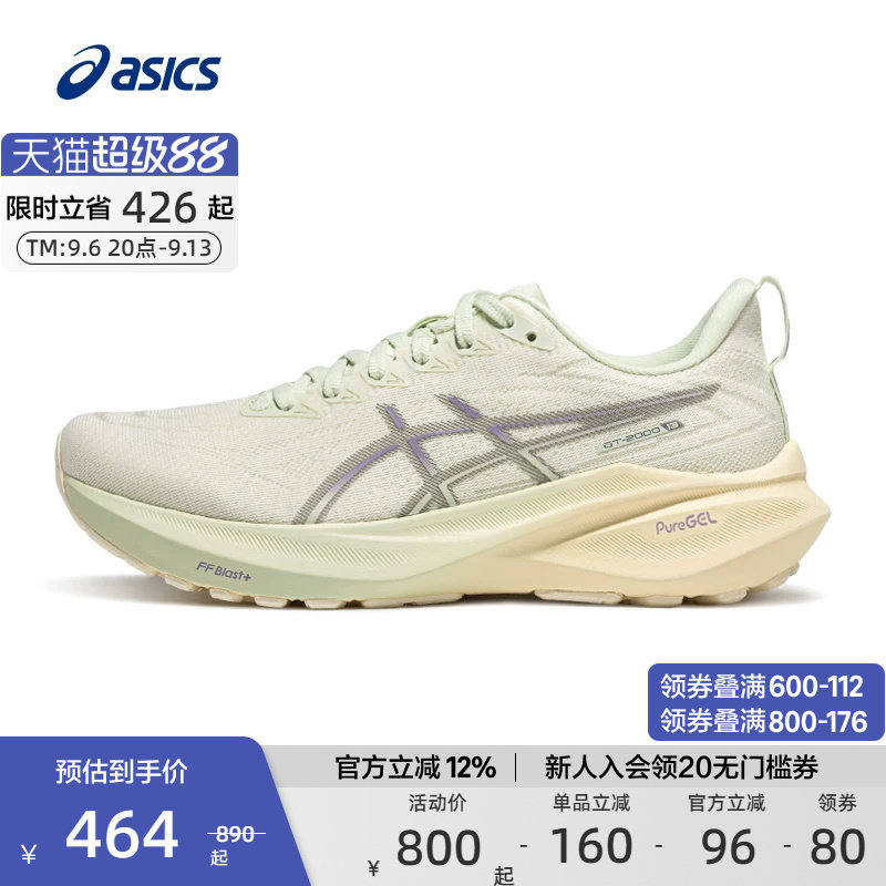 ASICS亚瑟士官方正品跑鞋GT-2000 13 女子稳定支撑跑鞋运动鞋