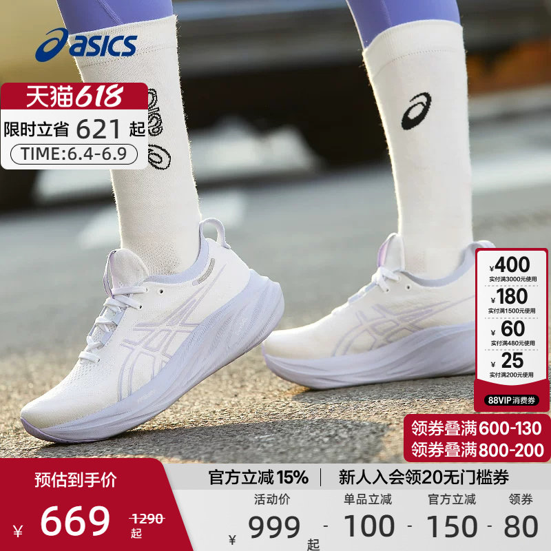 ASICS亚瑟士官方正品GEL-NIMBUS 26女缓震回弹专业跑鞋透气运动鞋