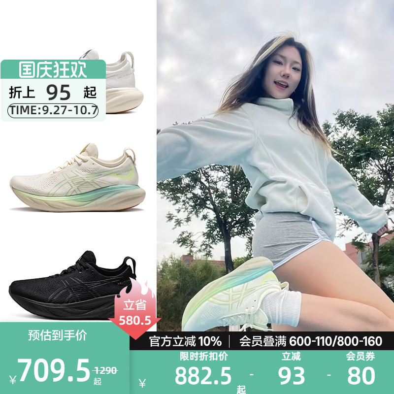 ASICS亚瑟士男回弹透气轻量