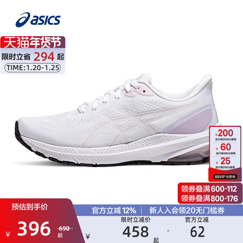 ASICS亚瑟士官方正品跑鞋GT-1000 12男女稳定支撑跑鞋耐磨运动鞋,运动鞋new,跑步鞋,淘宝优惠券,粉丝福利购,淘宝优惠卷