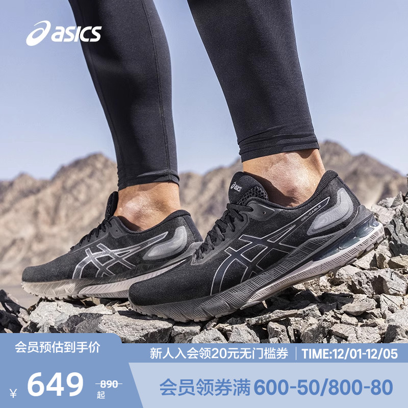 亚瑟士女子舒适缓震耐磨跑鞋