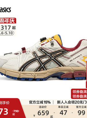 ASICS亚瑟士官方正品户外跑鞋GEL-KAHANA 8 FL男女运动越野休闲鞋
