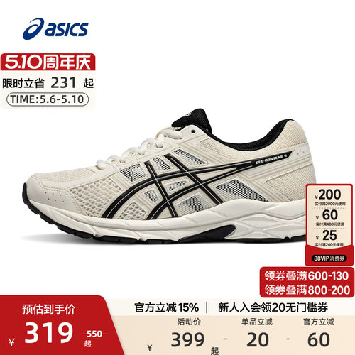 ASICS亚瑟士跑步运动鞋缓冲女