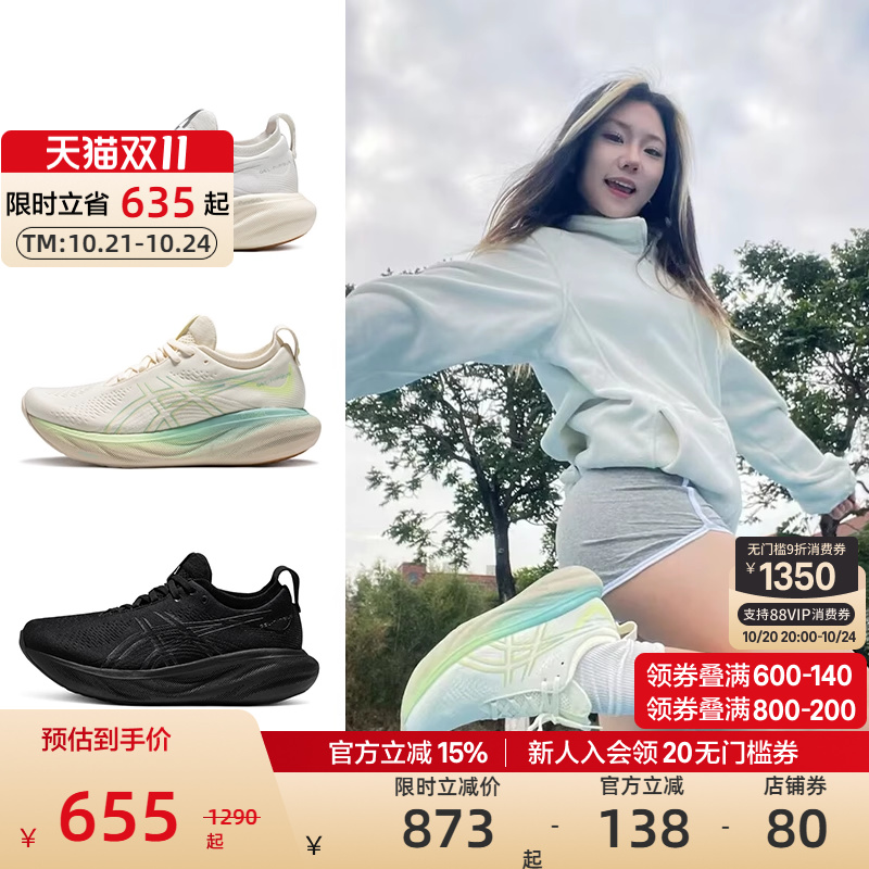 ASICS亚瑟士男回弹透气轻量