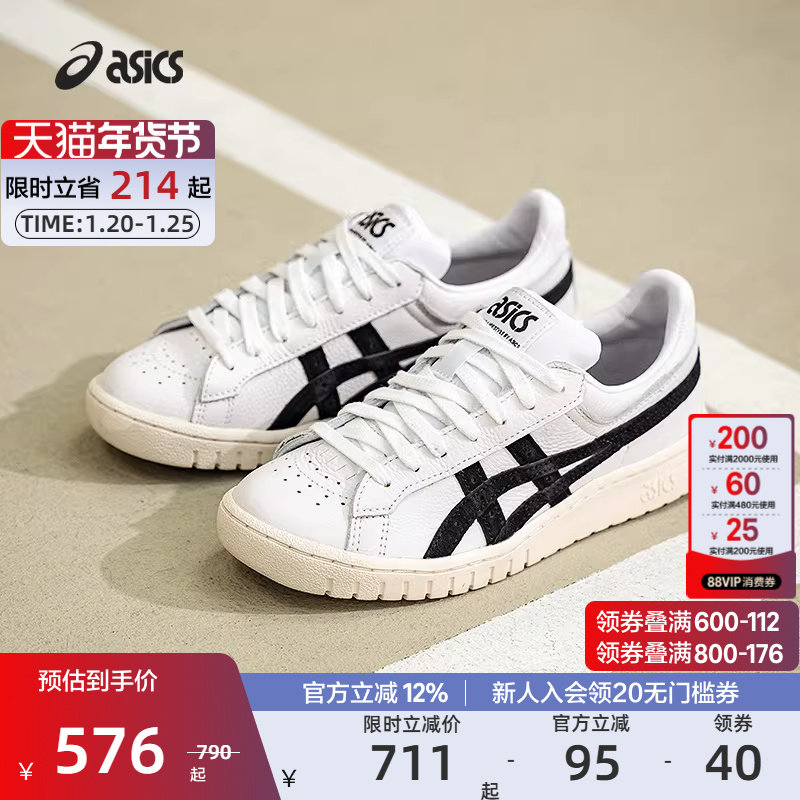 ASICS亚瑟士官方正品GEL-PTG男性潮流复古运动休闲鞋情侣鞋,运动鞋new,板鞋,淘宝优惠券,粉丝福利购,淘宝优惠卷