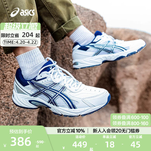 ASICS亚瑟士运动鞋复古百搭中性