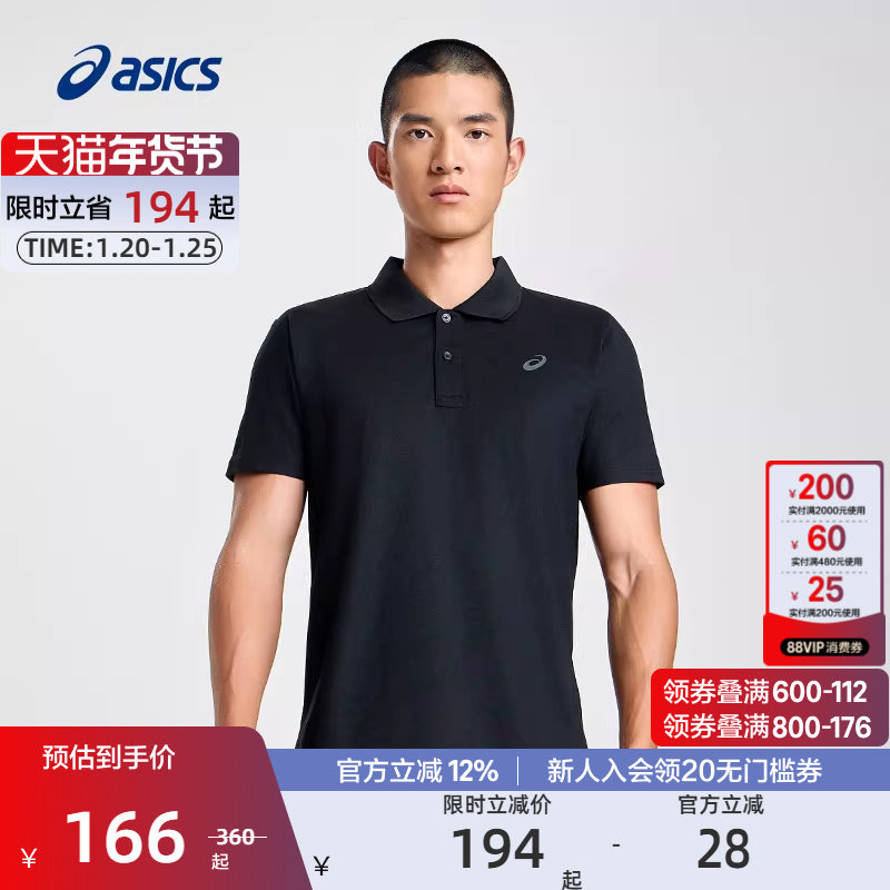 ASICS亚瑟士官方正品运动T恤男针织柔软套头翻领,运动服/休闲服装,运动T恤,淘宝优惠券,粉丝福利购,淘宝优惠卷
