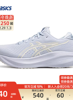 ASICS亚瑟士官方正品GEL-EXCITE 11女竞速跑鞋缓震回弹透气运动鞋