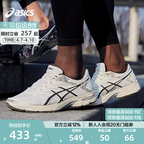 ASICS亚瑟士跑鞋缓震透气男