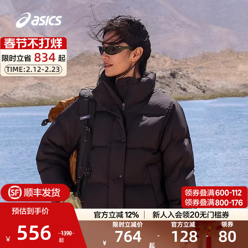 ASICS亚瑟士官方正品女运动羽绒夹克保暖厚实挺括立领羽绒服棉服