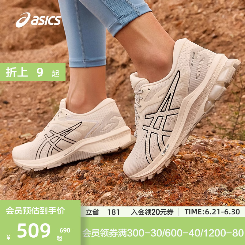 耐磨稳定支撑跑鞋ASICS亚瑟士
