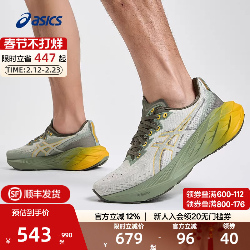 ASICS亚瑟士官方正品跑鞋NOVABLAST 4男女轻量回弹跑步鞋运动鞋