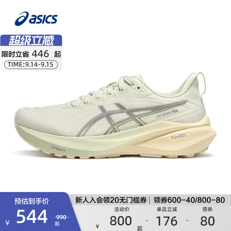 ASICS亚瑟士官方正品跑鞋GT-2000 13 女子稳定支撑跑鞋运动鞋