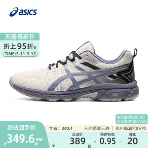 ASICS亚瑟士官方正品男鞋越野跑鞋GEL-VENTURE 7 MX户外抓地减震