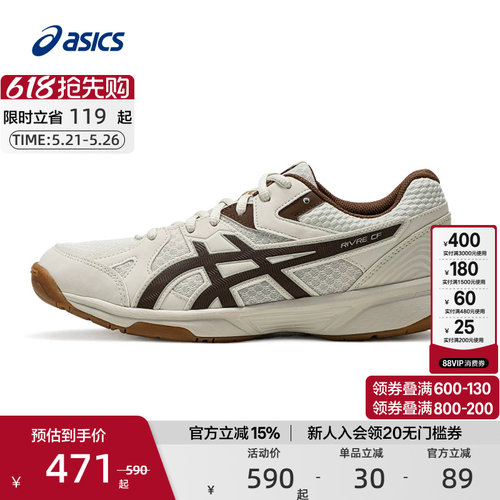运动球类鞋ASICS亚瑟士