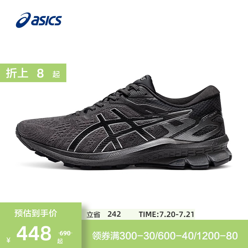 ASICS亚瑟士回弹耐磨稳定