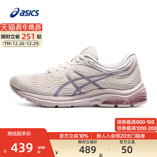 休闲运动鞋 ASICS亚瑟士官方正品 11女缓震透气跑鞋 PULSE GEL